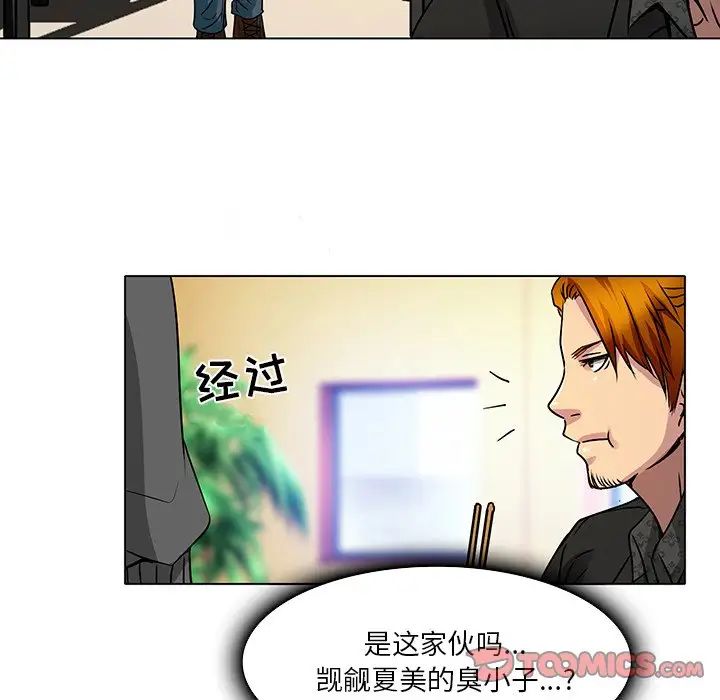 命中註定爱上你第11话