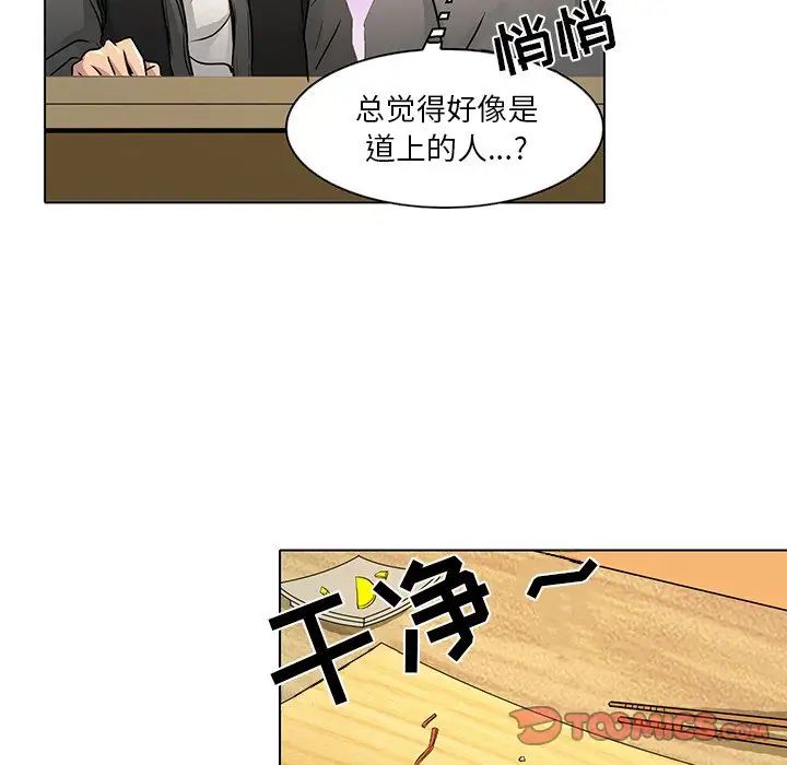命中註定爱上你第11话