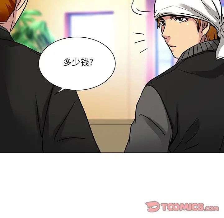 命中註定爱上你第11话