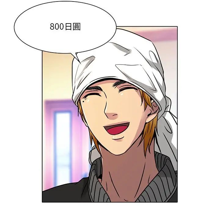 命中註定爱上你第11话