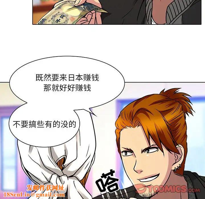 命中註定爱上你第11话