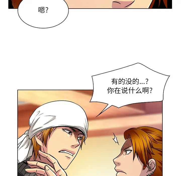 命中註定爱上你第11话