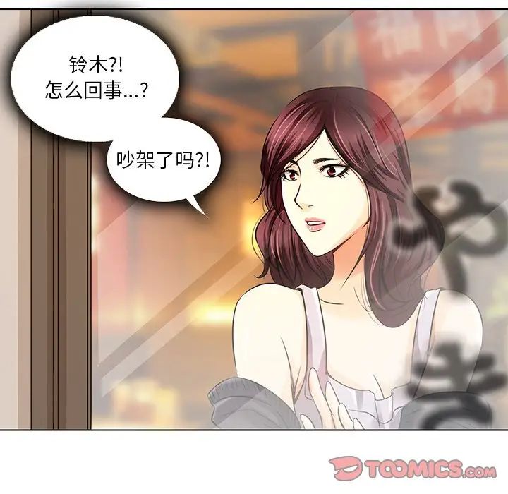 命中註定愛上你第11話