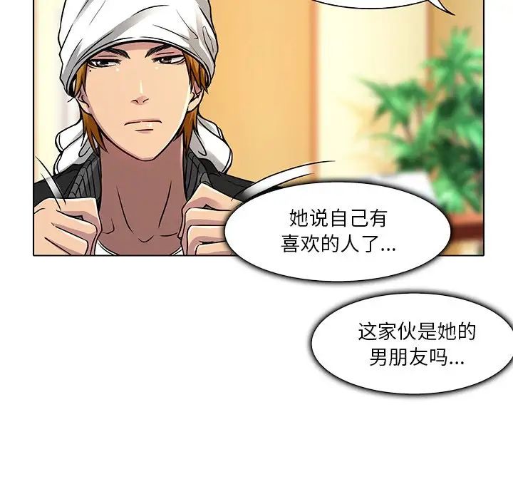 命中註定愛上你第11話