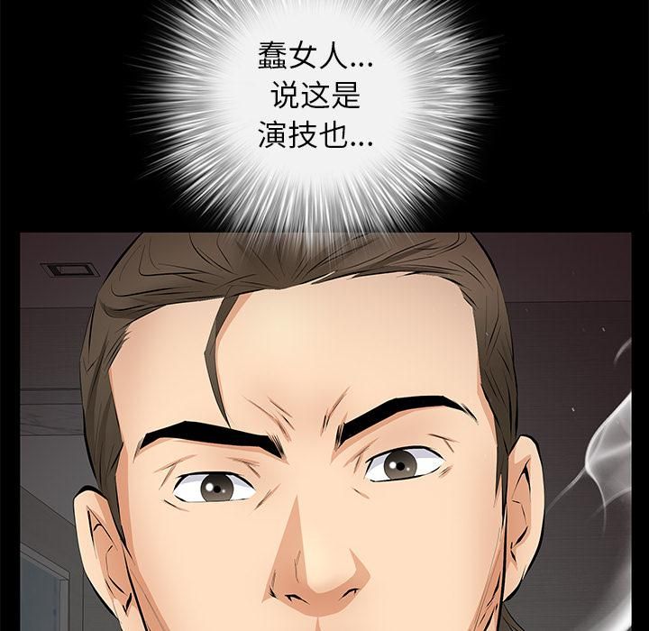 羁绊第16话