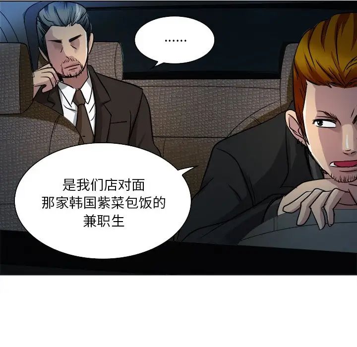 命中註定爱上你第12话