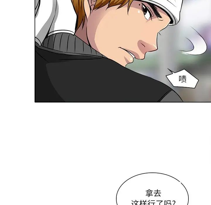 命中註定爱上你第12话