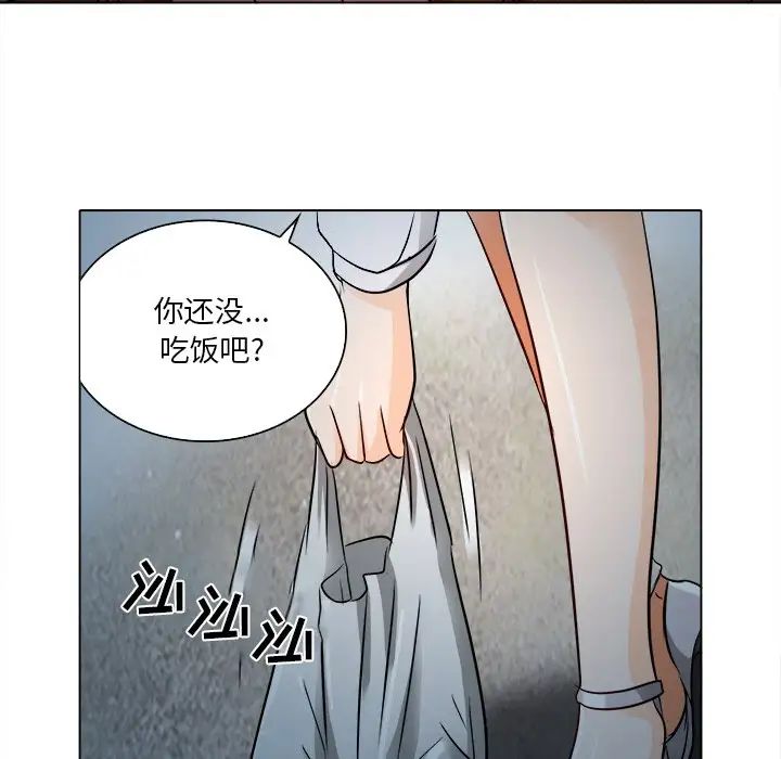 命中註定爱上你第12话