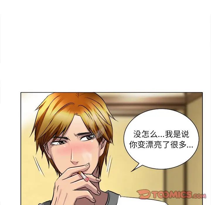 命中註定爱上你第12话