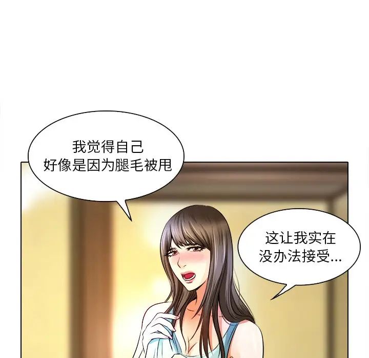 命中註定爱上你第12话