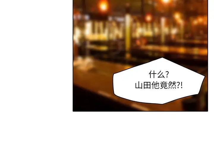 命中註定爱上你第13话