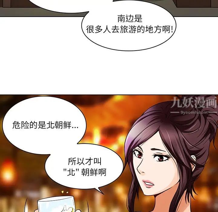 命中註定爱上你第13话