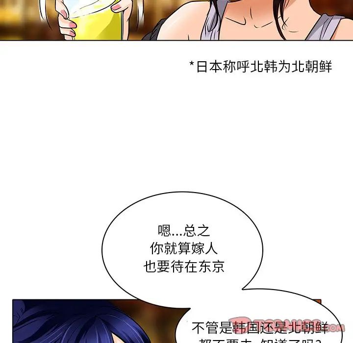 命中註定爱上你第13话