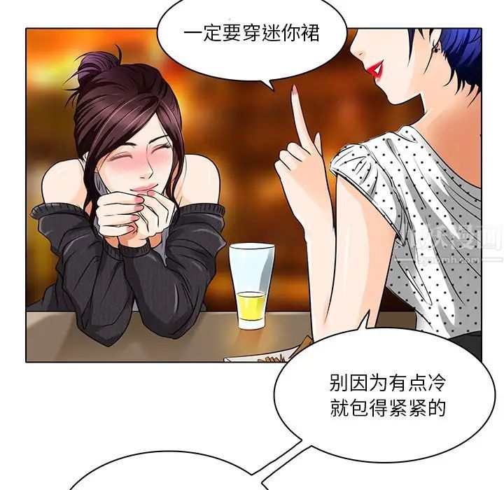 命中註定爱上你第13话