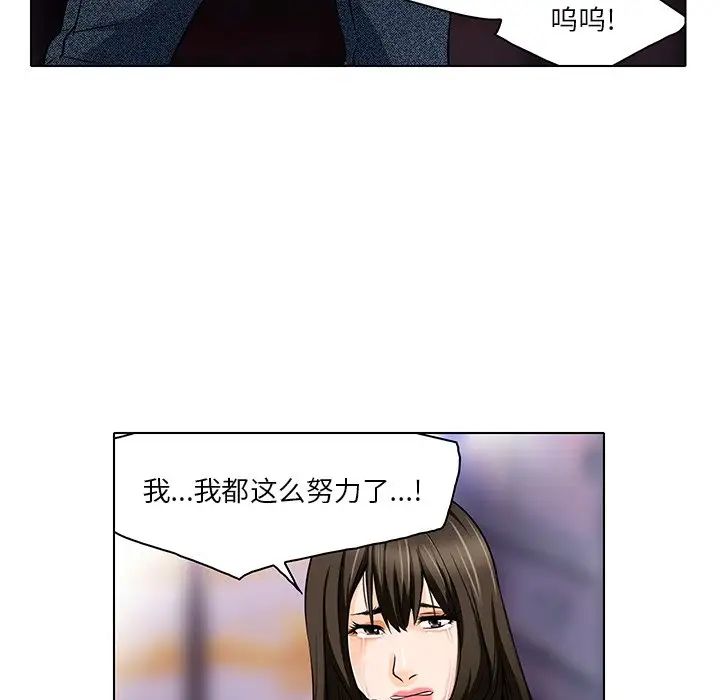 命中註定爱上你第13话
