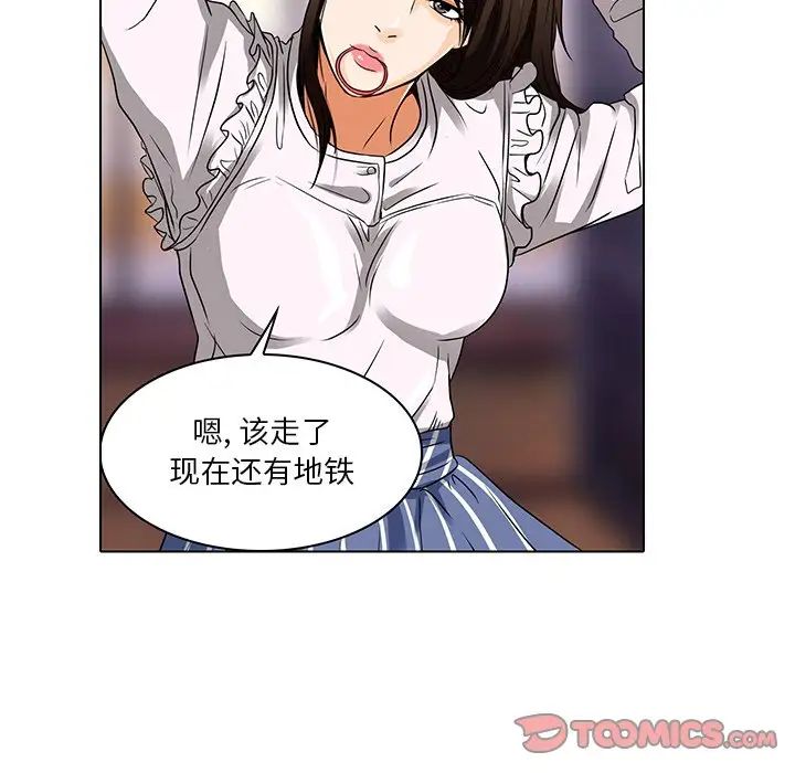 命中註定爱上你第13话