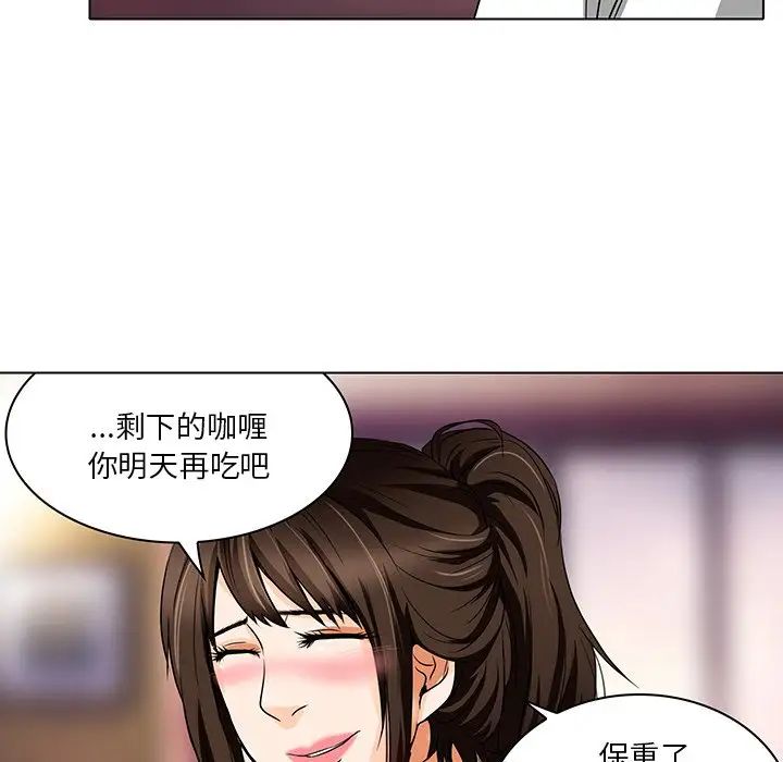 命中註定爱上你第13话
