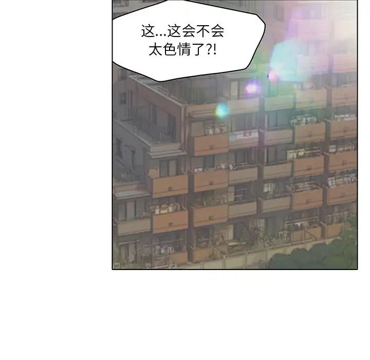 命中註定爱上你第13话