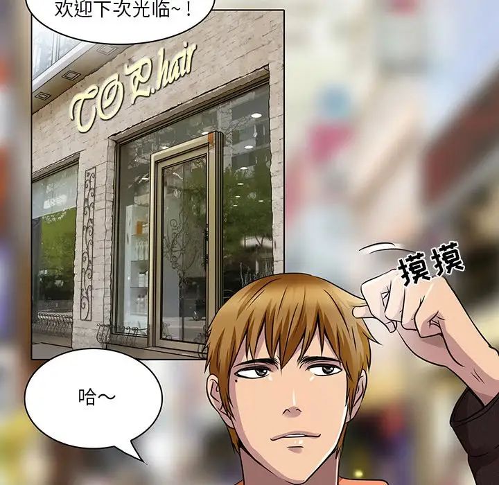 命中註定爱上你第14话