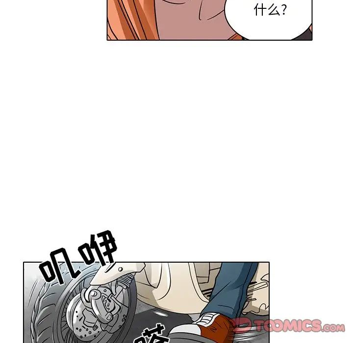 命中註定爱上你第14话