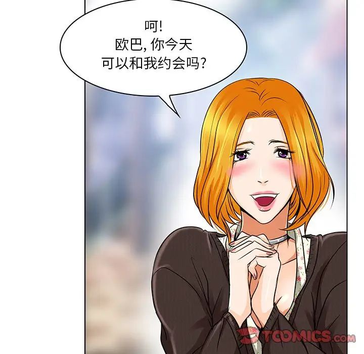 命中註定爱上你第14话