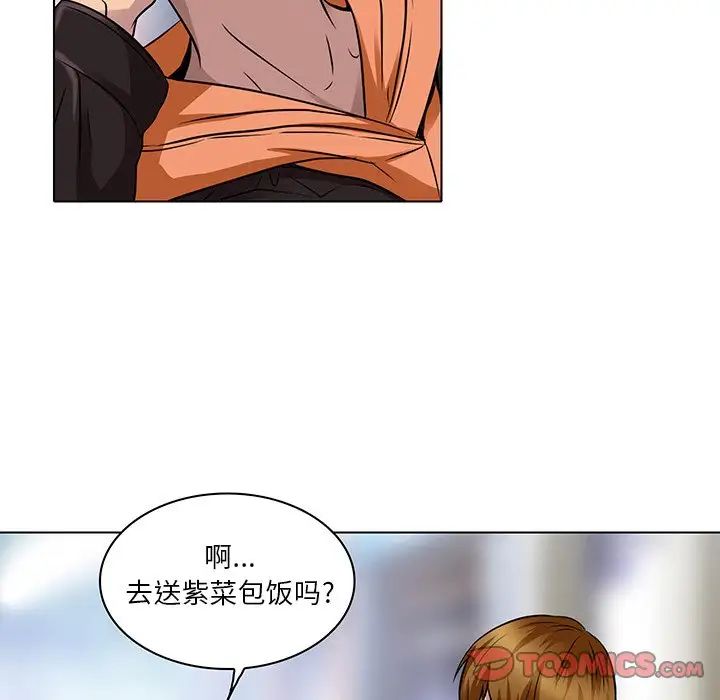 命中註定爱上你第14话