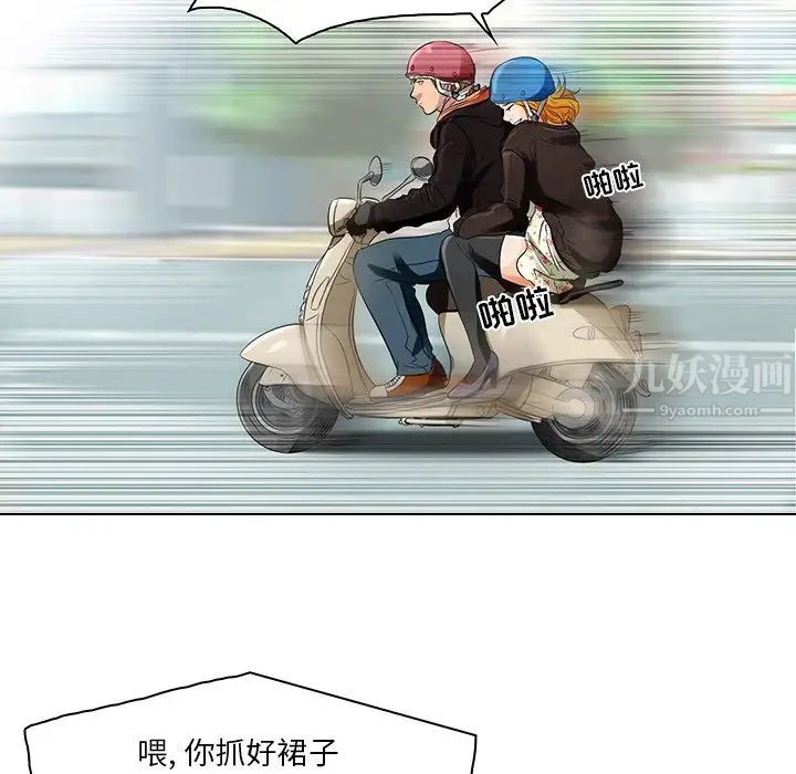 命中註定爱上你第14话