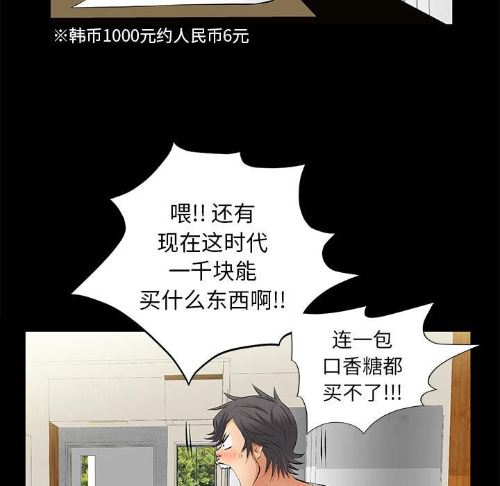 羁绊第18话
