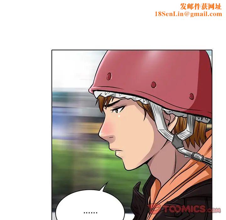 命中註定爱上你第14话