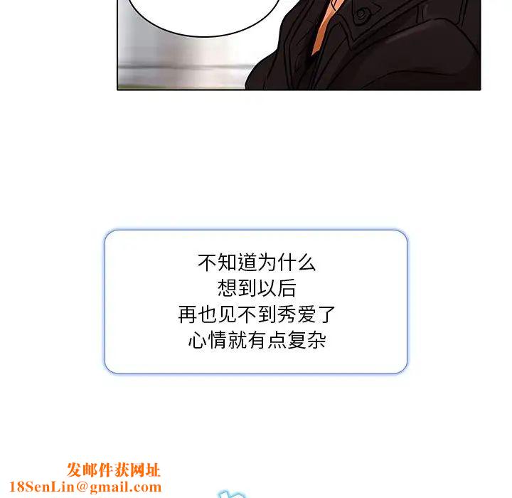 命中註定爱上你第14话