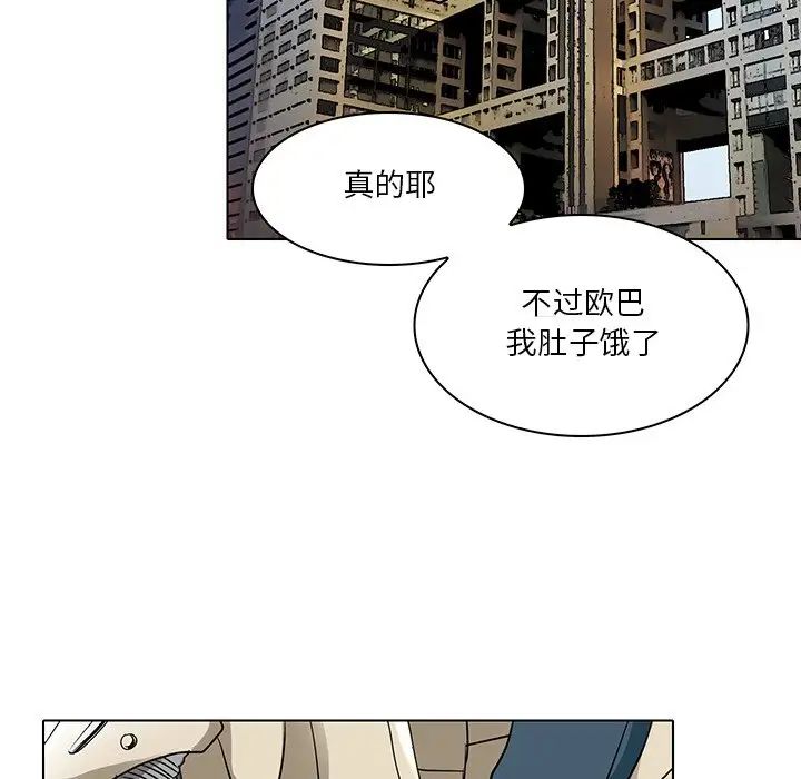 命中註定爱上你第14话