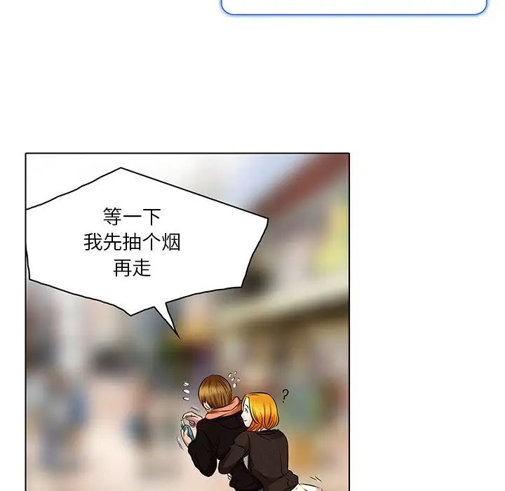 命中註定爱上你第14话