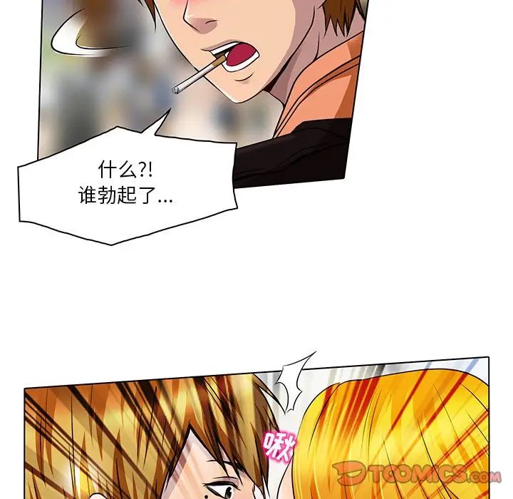 命中註定爱上你第14话