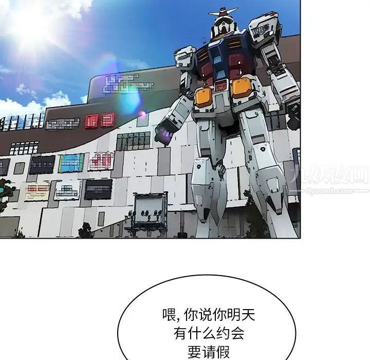 命中註定爱上你第14话