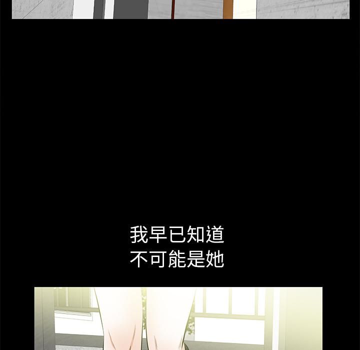 羁绊第18话