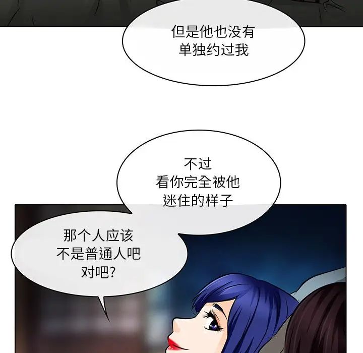 命中註定爱上你第15话