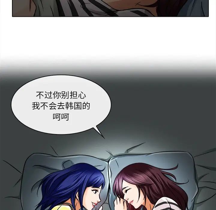 命中註定爱上你第15话