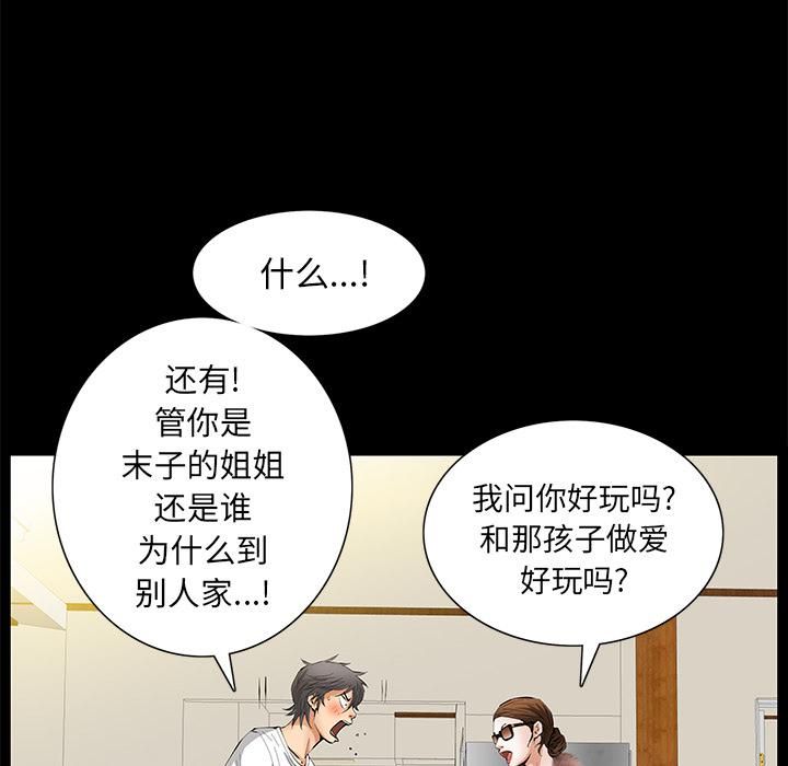 羁绊第18话