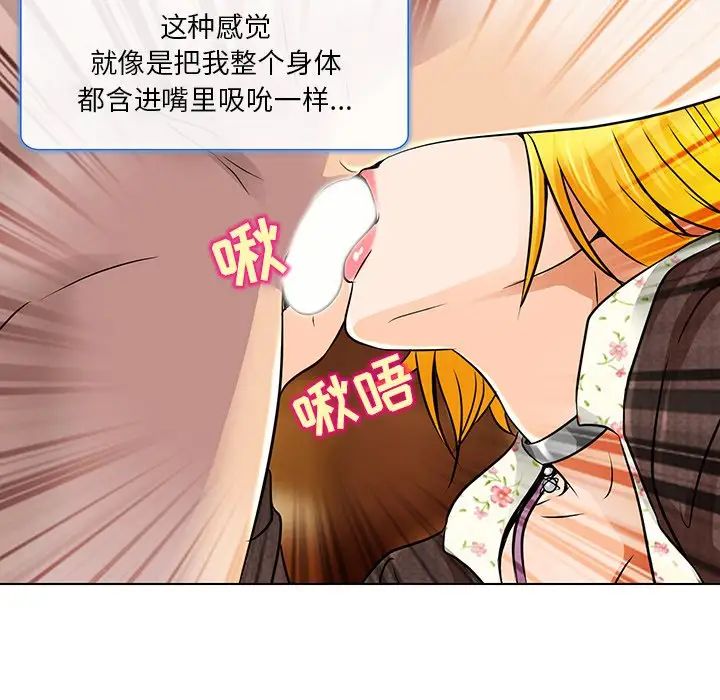 命中註定爱上你第15话