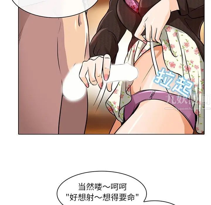 命中註定爱上你第15话