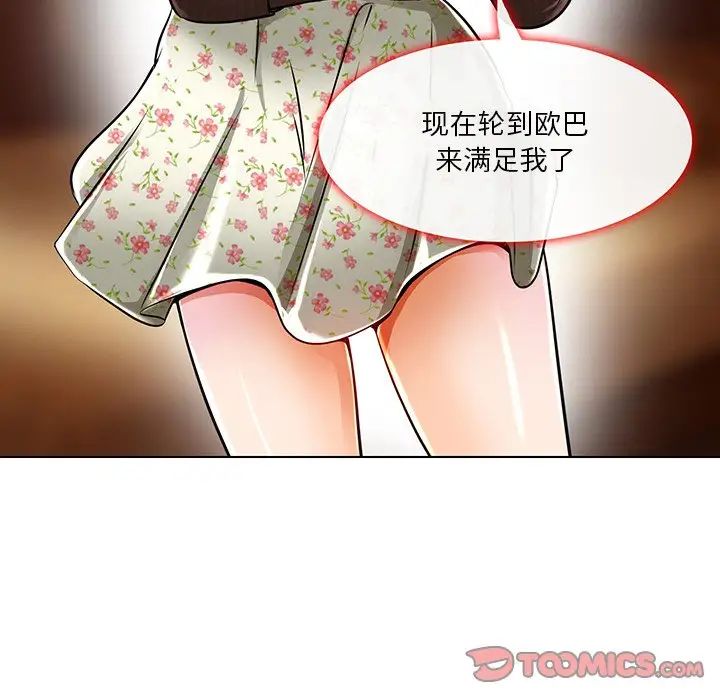 命中註定爱上你第15话