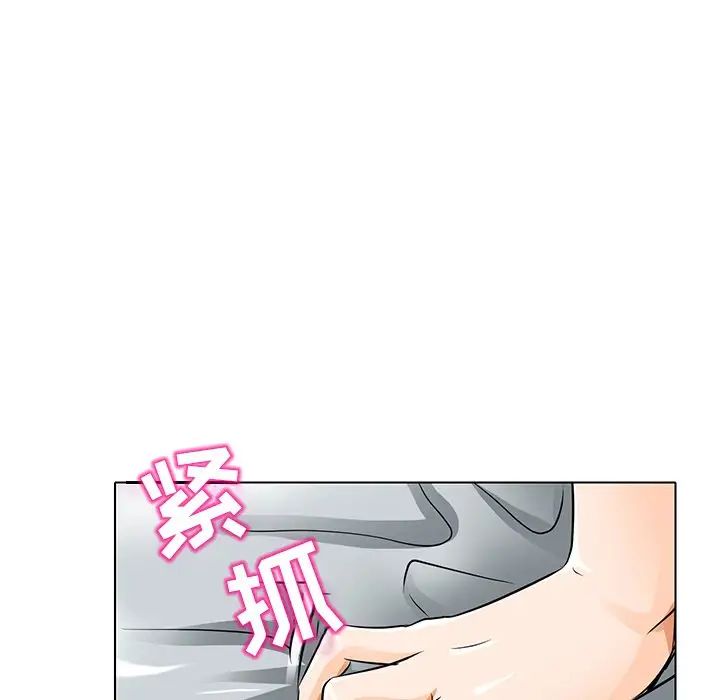 命中註定爱上你第15话