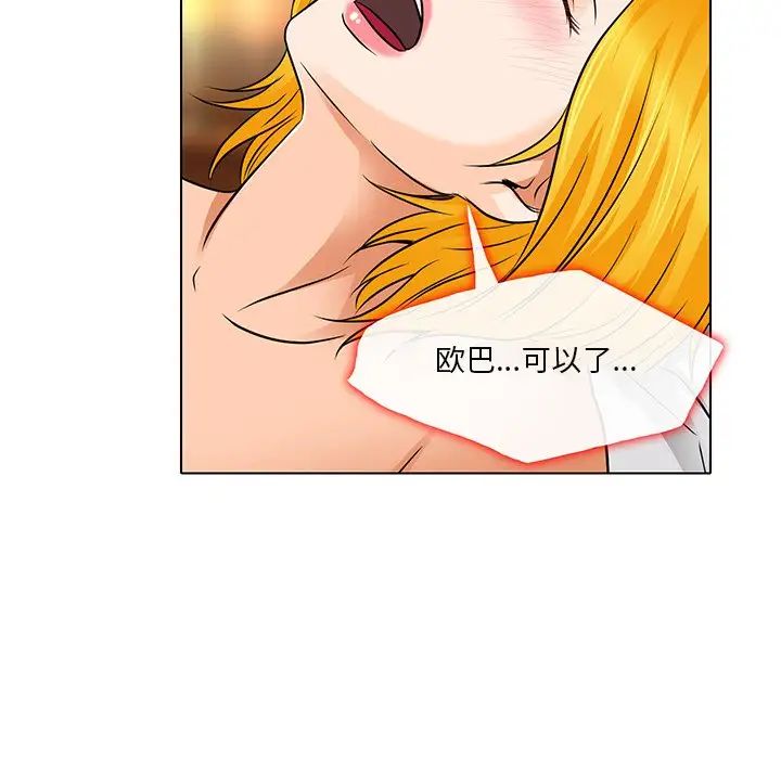 命中註定爱上你第15话