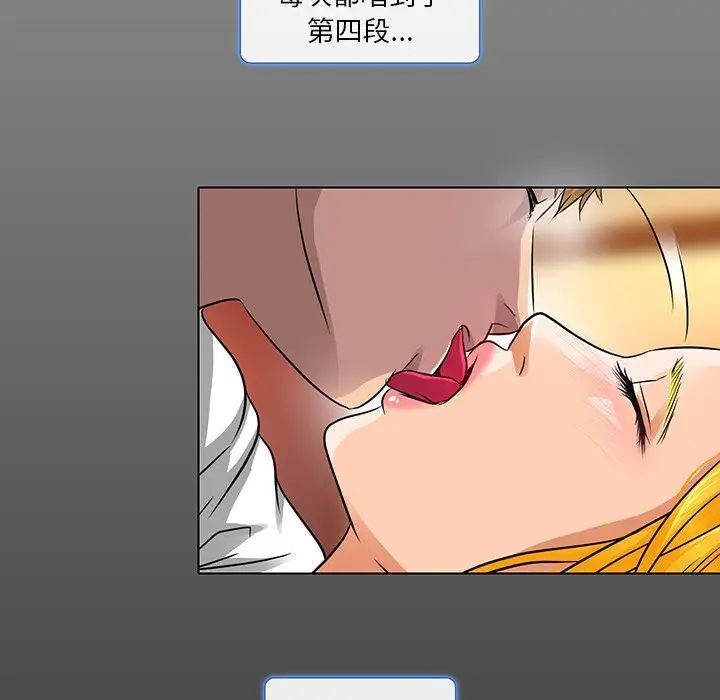 命中註定爱上你第15话