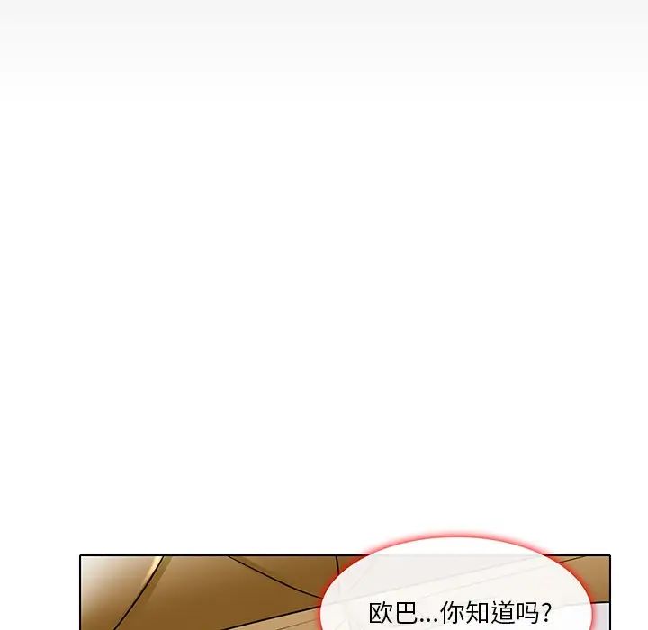 命中註定爱上你第15话