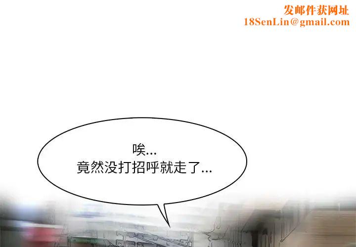 命中註定爱上你第16话