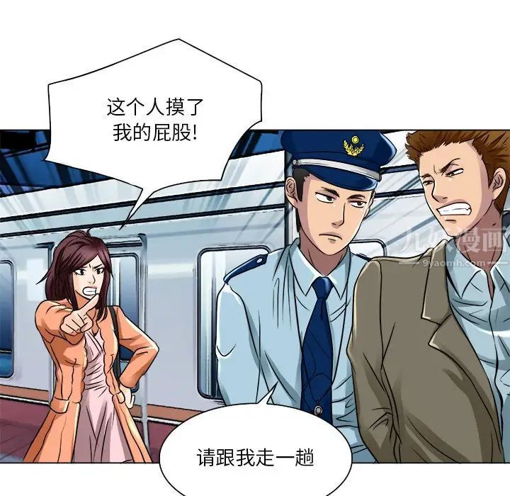 命中註定爱上你第16话