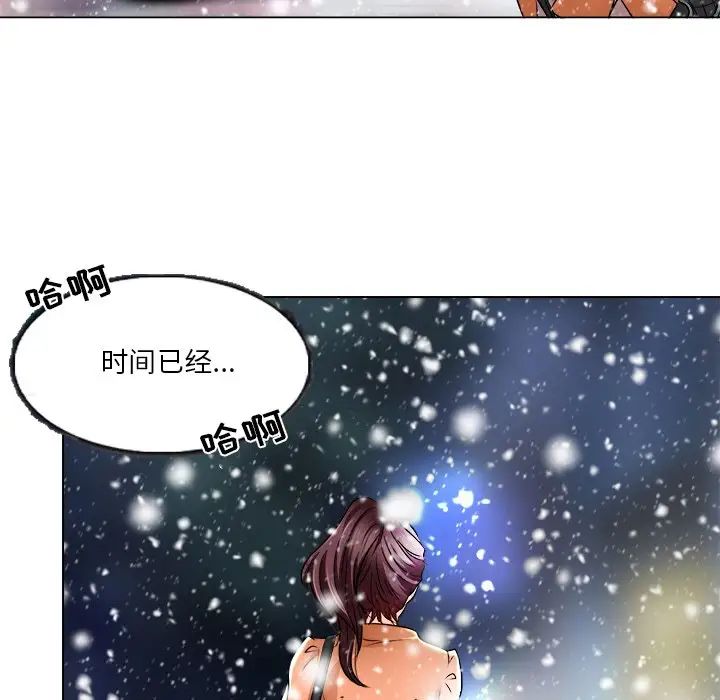 命中註定爱上你第16话