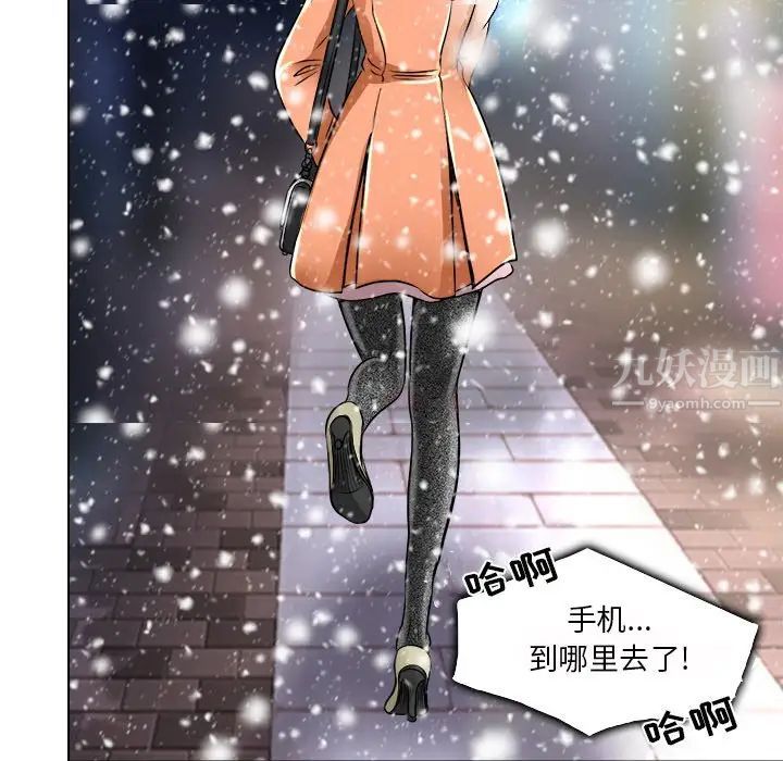 命中註定爱上你第16话