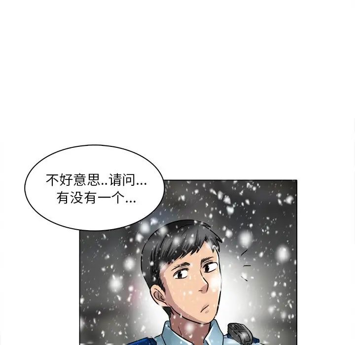 命中註定爱上你第16话